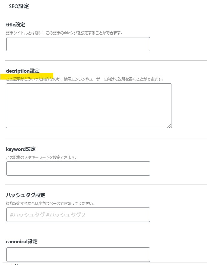 メタディスクリプション