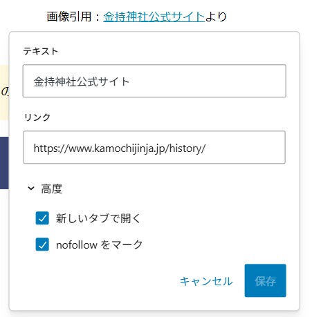 リンクについて